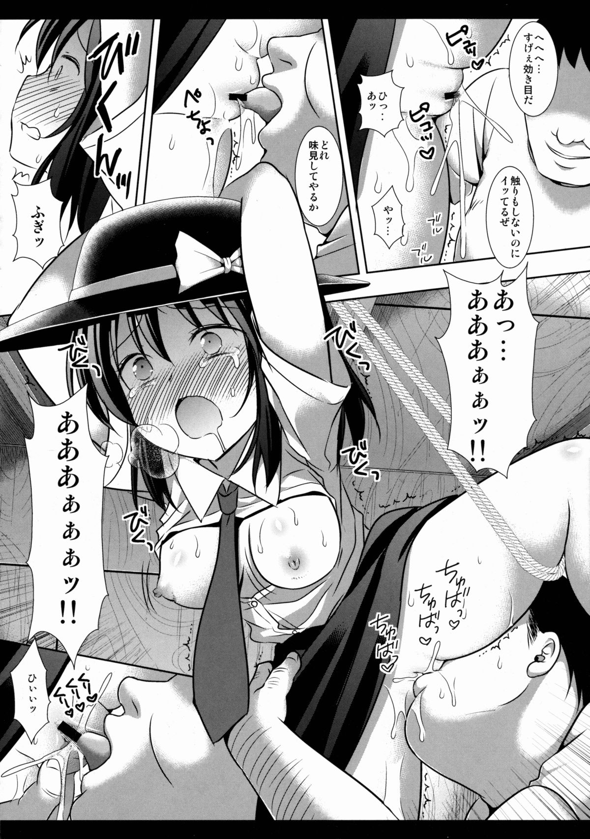 Hifuu Ryoujoku 4 Renko Okusuri Jikken page 9 full