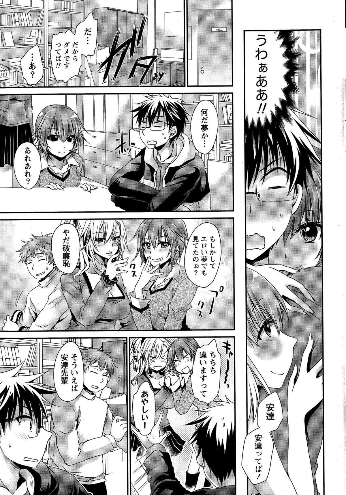 Namaiki! 2015-04 page 7 full