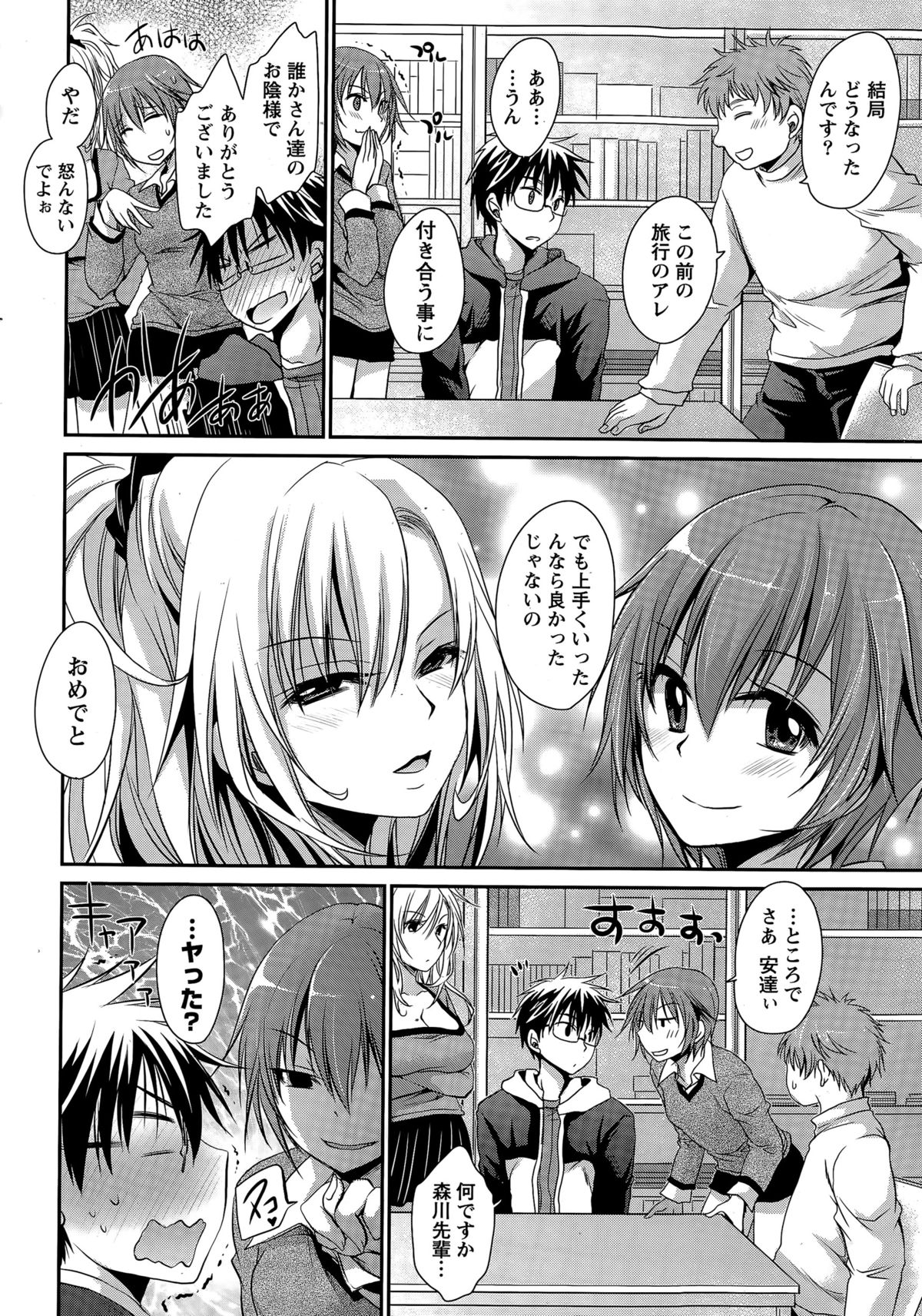 Namaiki! 2015-04 page 8 full