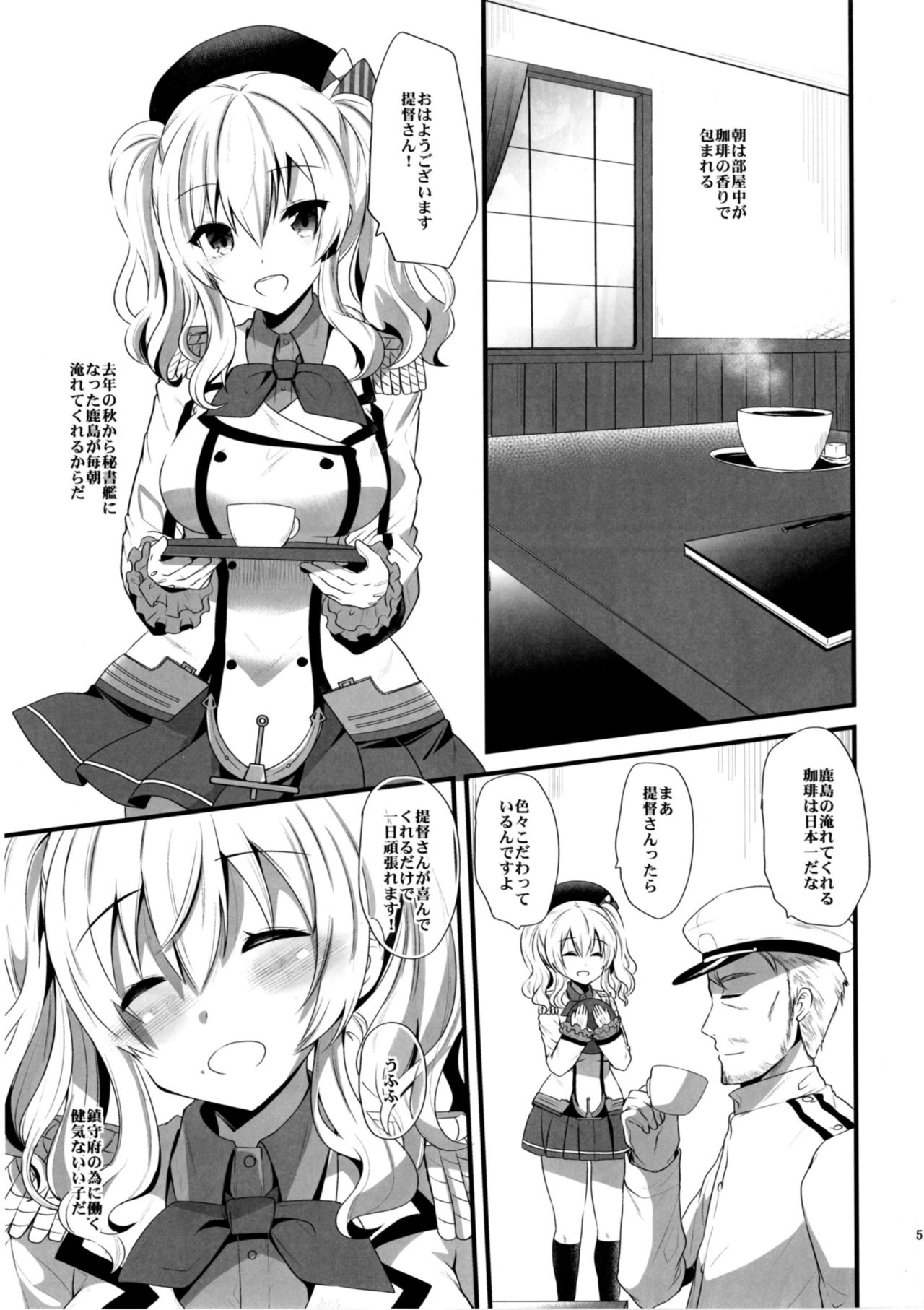 Koi ni Kurushimu Hodo Koufuku na Koto wa Nai page 5 full