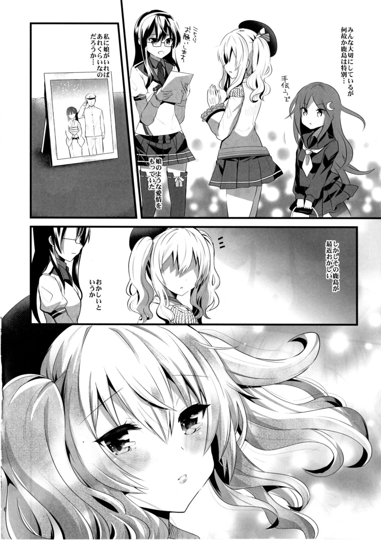 Koi ni Kurushimu Hodo Koufuku na Koto wa Nai page 6 full