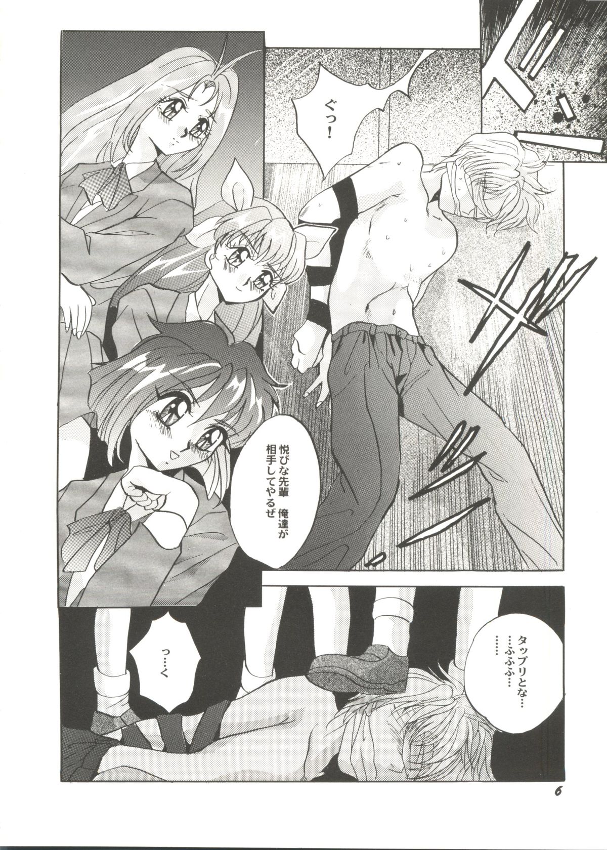 Aniparo Miki 3 page 10 full