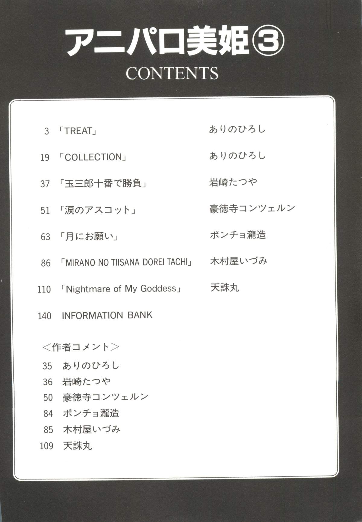 Aniparo Miki 3 page 6 full