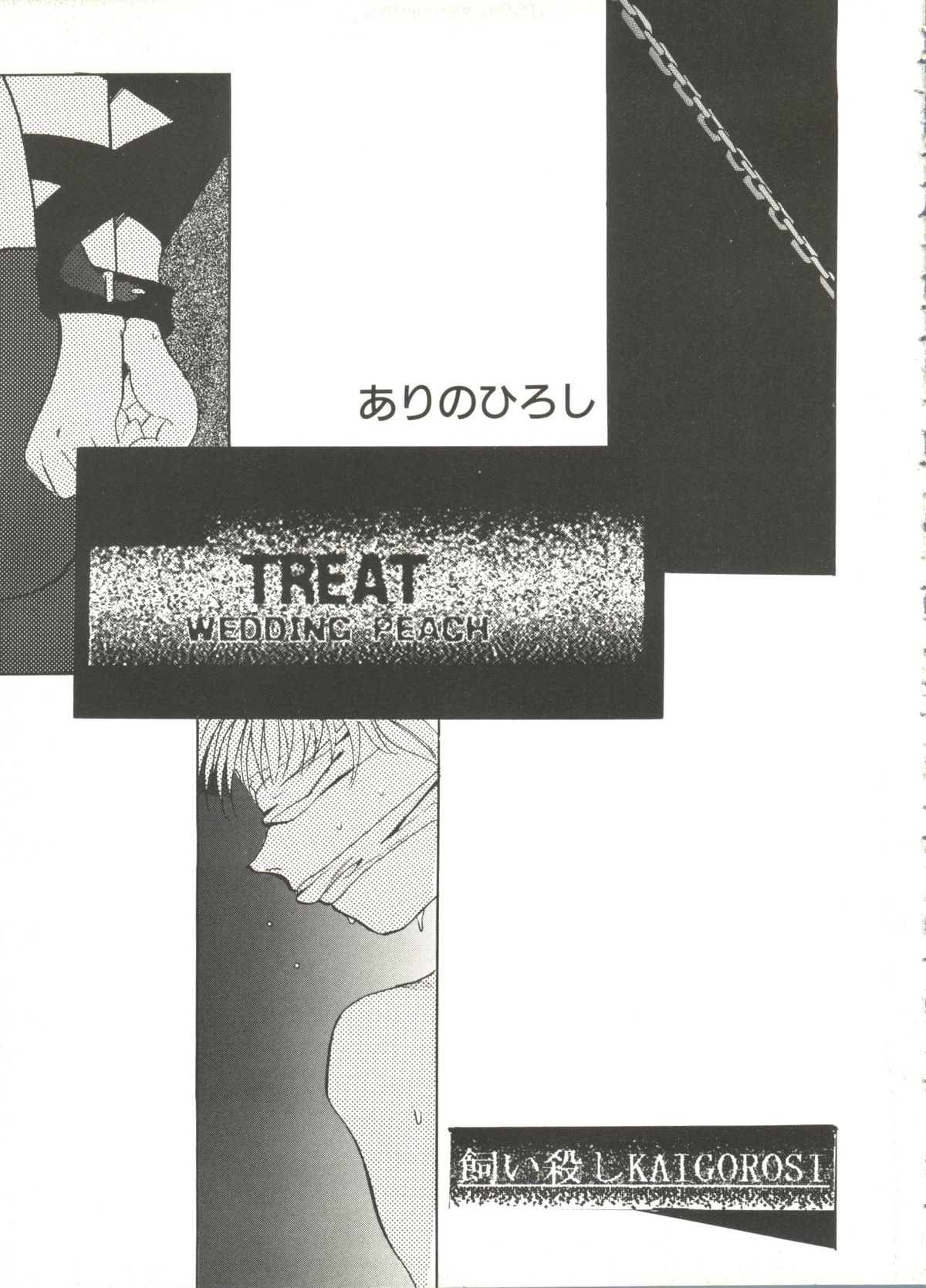 Aniparo Miki 3 page 7 full