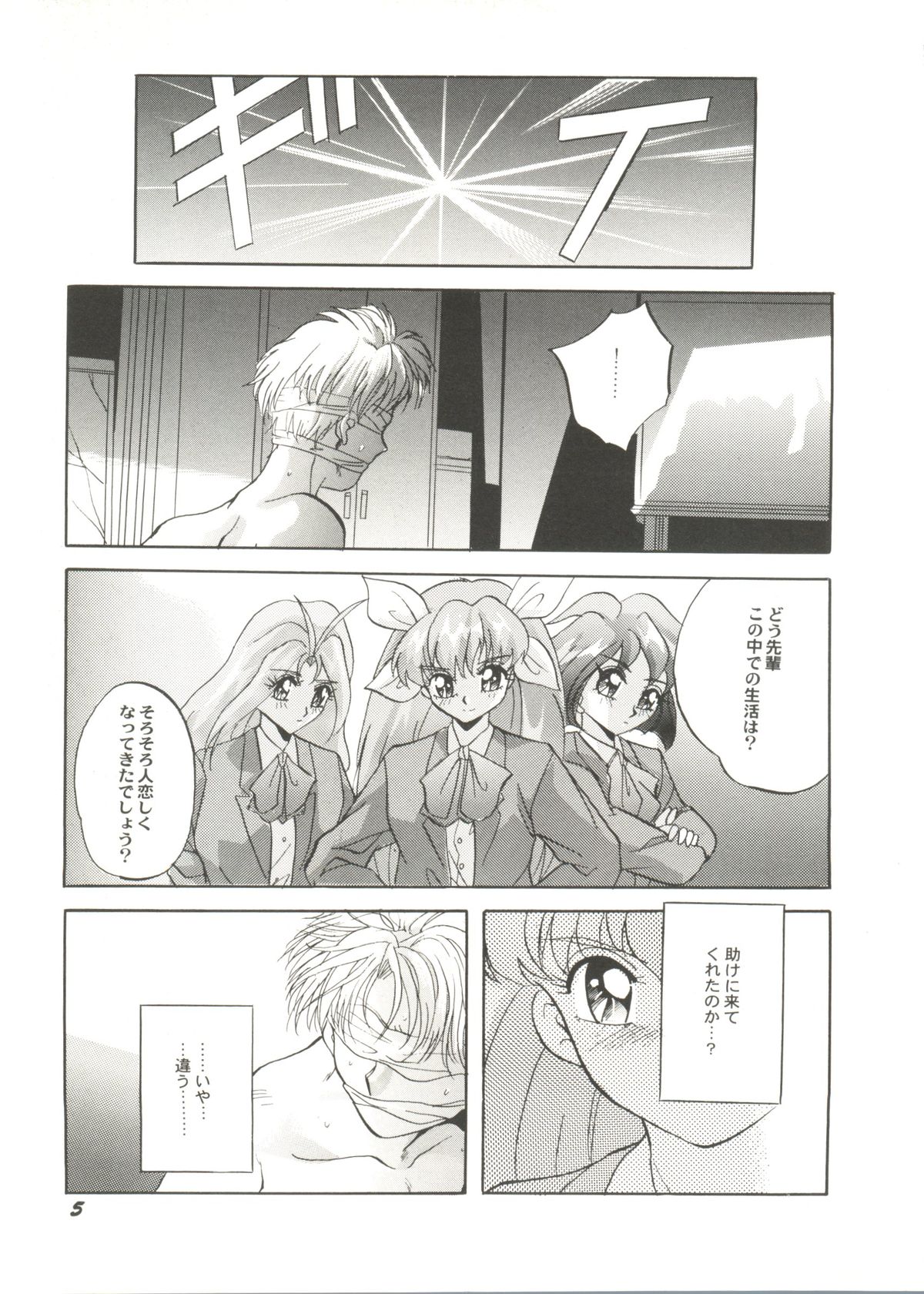 Aniparo Miki 3 page 9 full