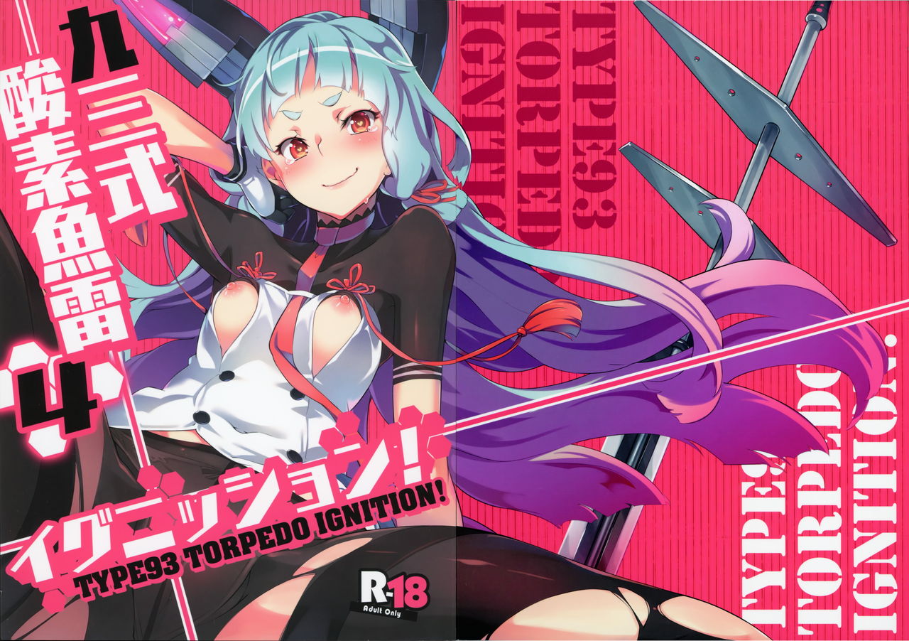 93-Shiki Sanso Gyorai Ignition! - TYPE93 TORPEDO IGNITION! page 2 full