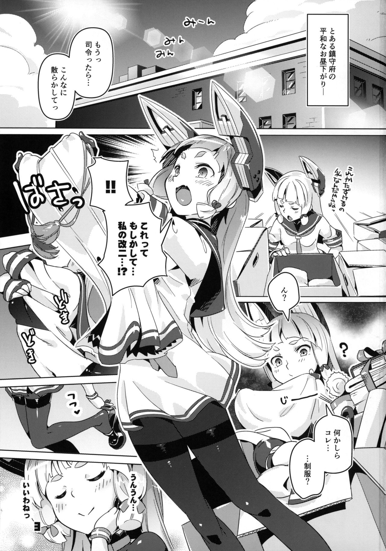 93-Shiki Sanso Gyorai Ignition! - TYPE93 TORPEDO IGNITION! page 3 full
