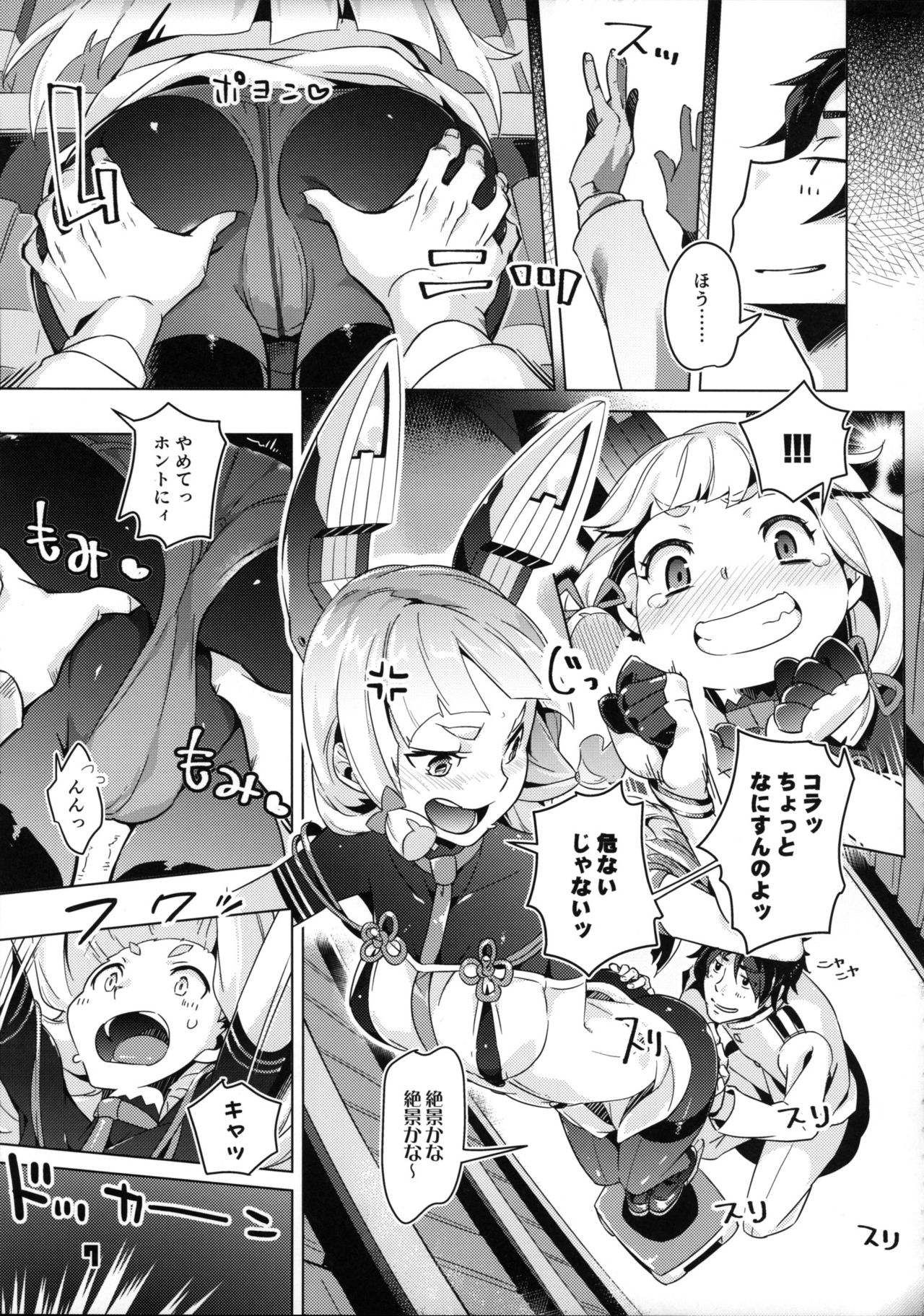 93-Shiki Sanso Gyorai Ignition! - TYPE93 TORPEDO IGNITION! page 7 full