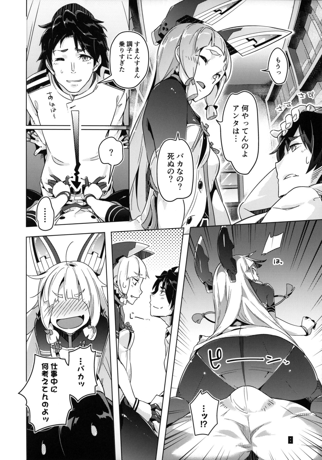 93-Shiki Sanso Gyorai Ignition! - TYPE93 TORPEDO IGNITION! page 8 full