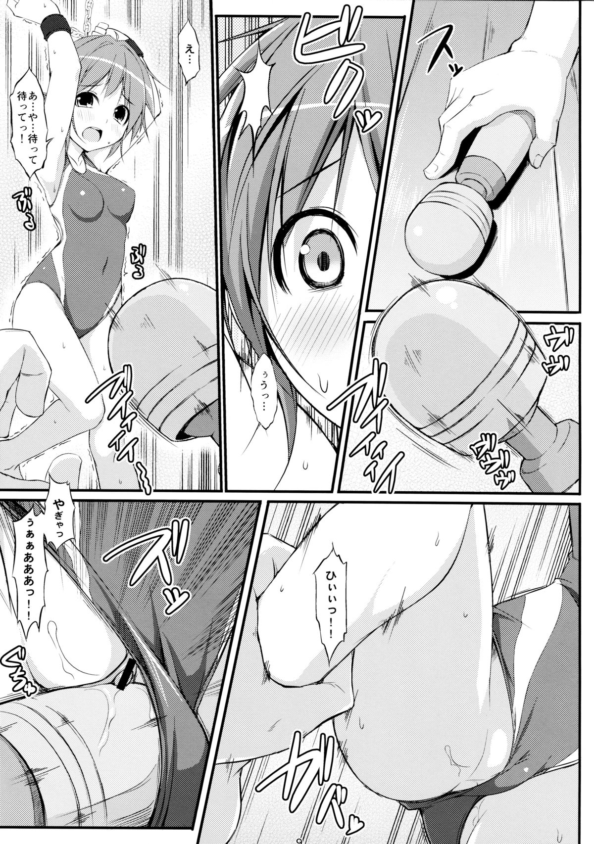 DenMan 24ji ~7jikanme~ page 9 full