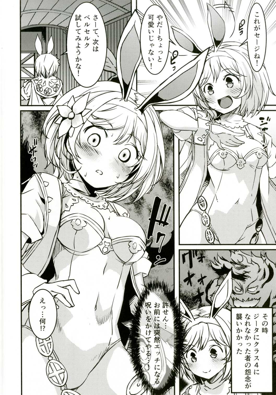 Koufuku o Yobu Pyonpyon page 3 full