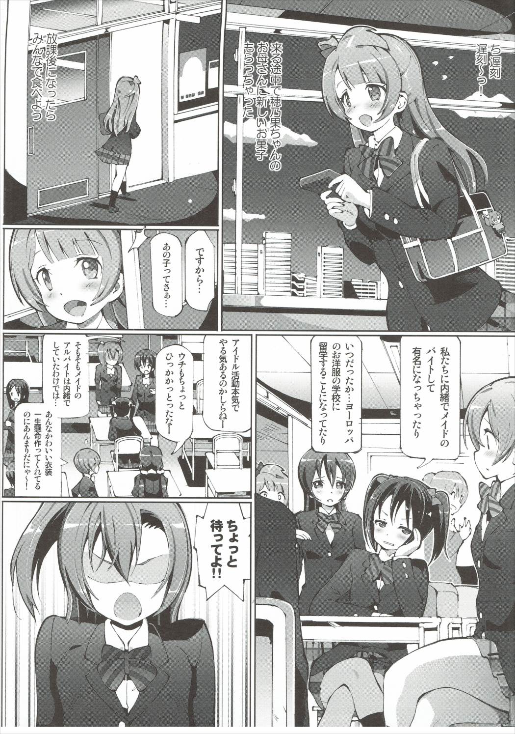 Tenjou no Saezuri. page 3 full