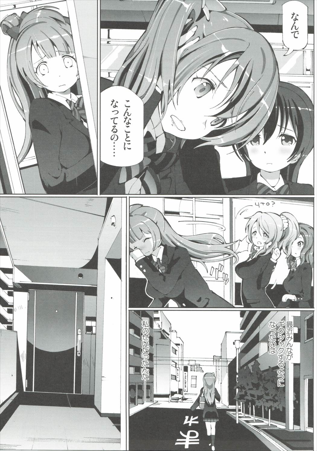 Tenjou no Saezuri. page 4 full