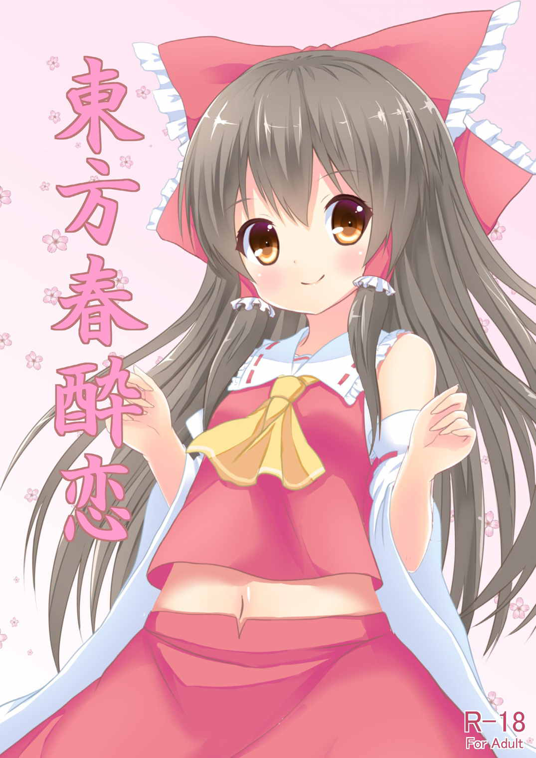 Touhou Harusuiren page 1 full