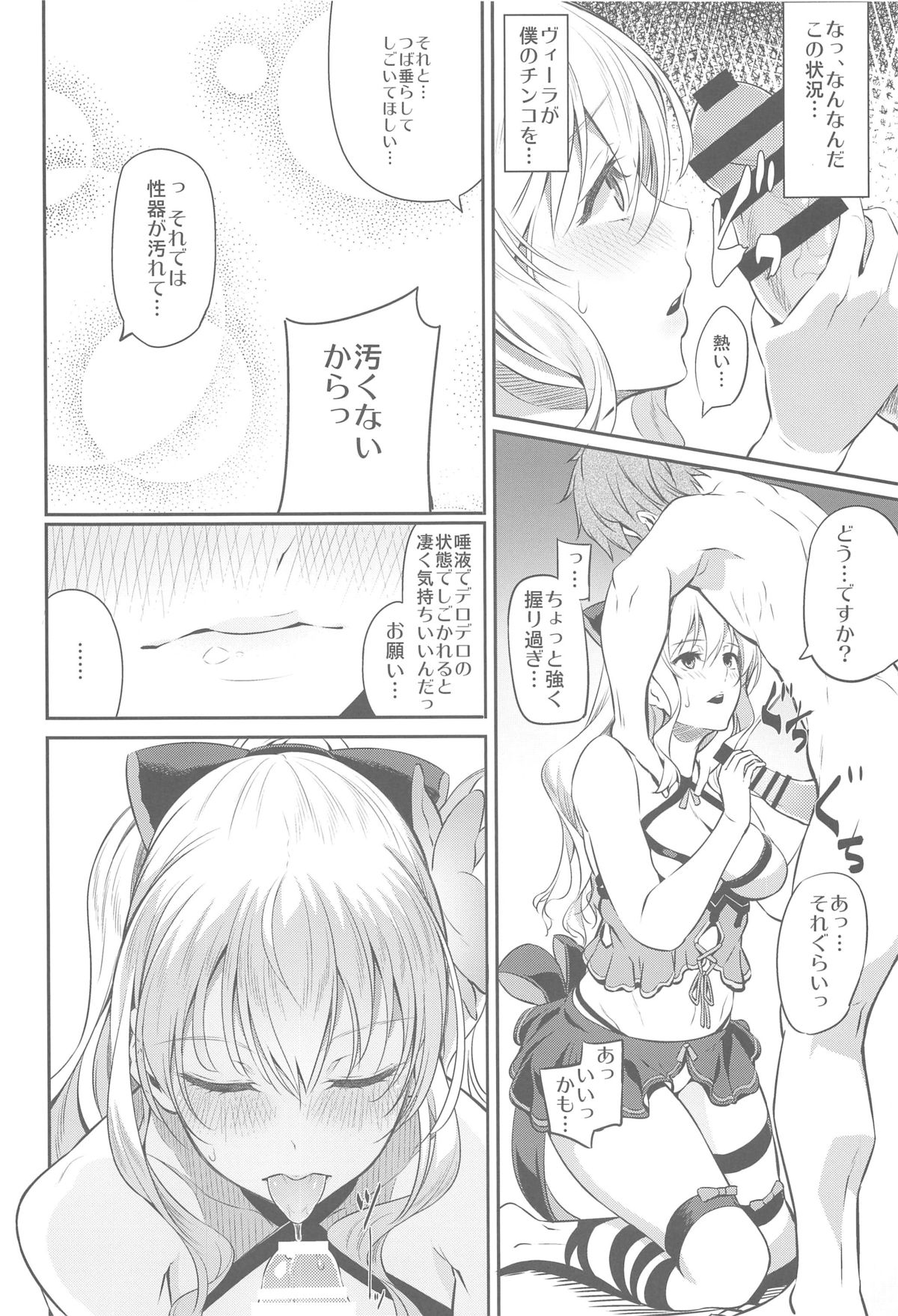 Fascinate Nail page 6 full