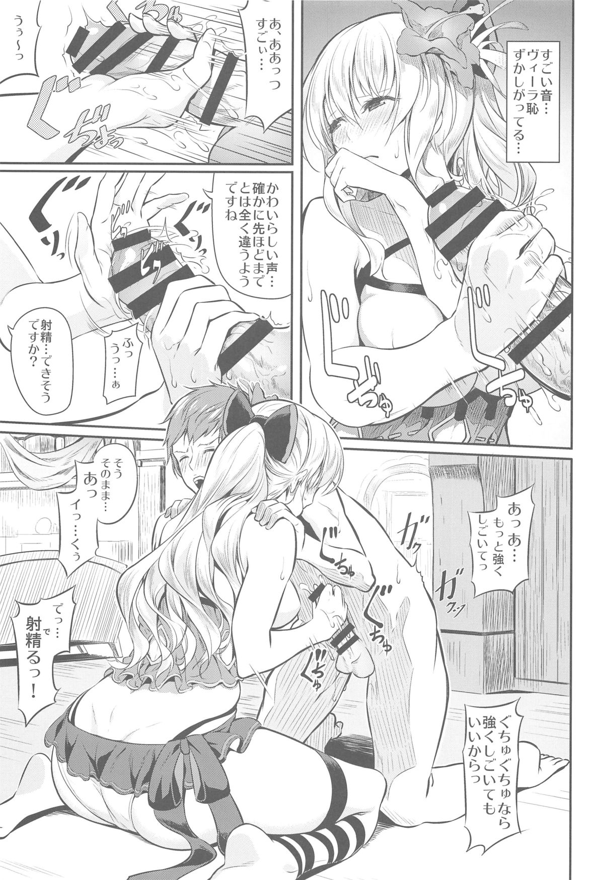 Fascinate Nail page 7 full