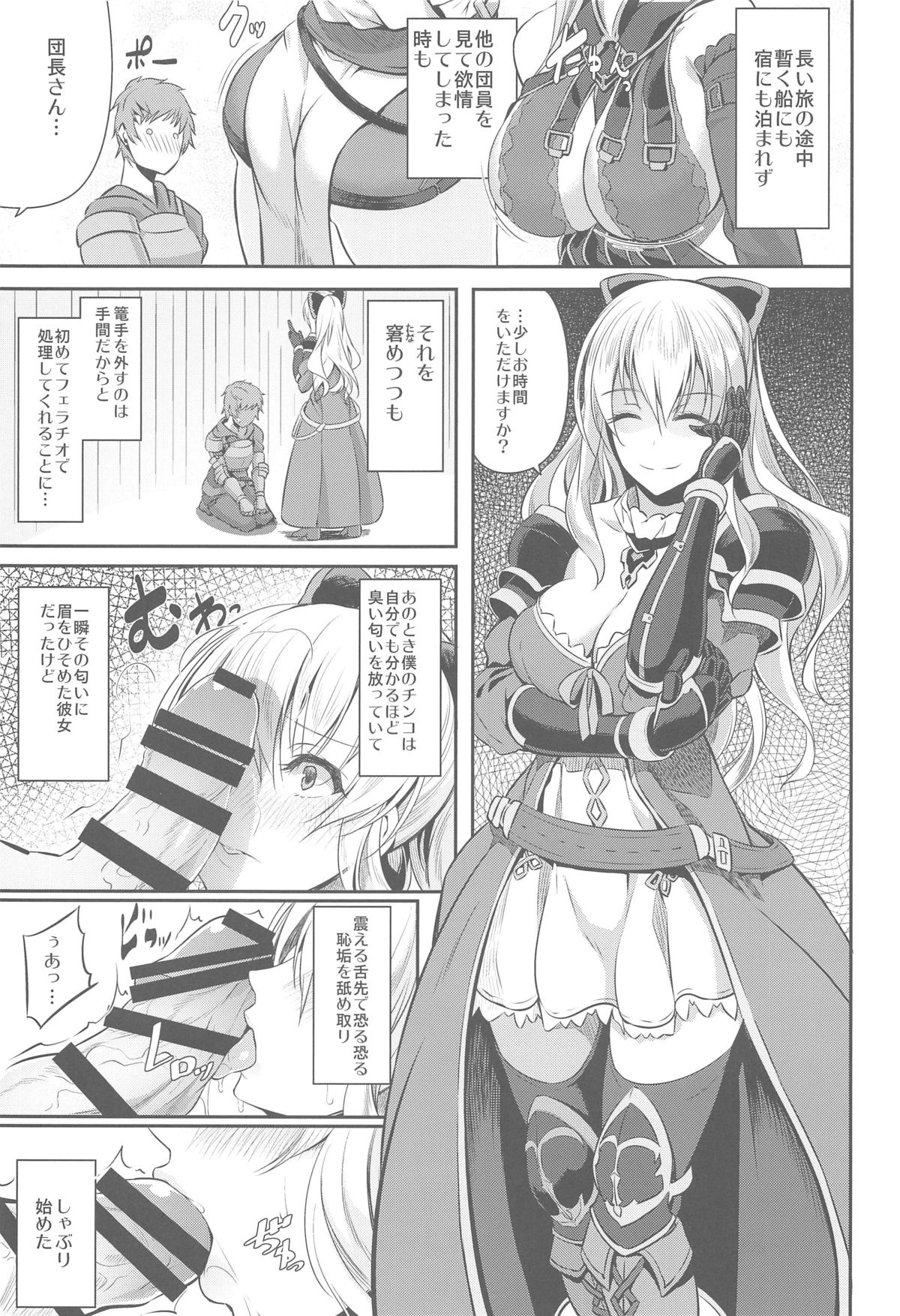 Fascinate Nail page 9 full