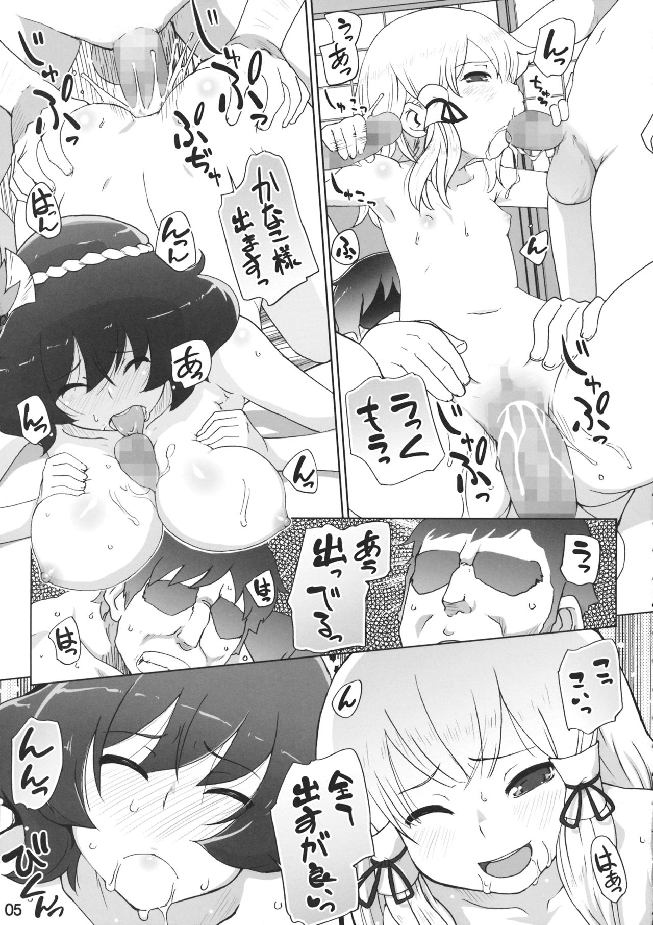 Sanae Moude page 4 full