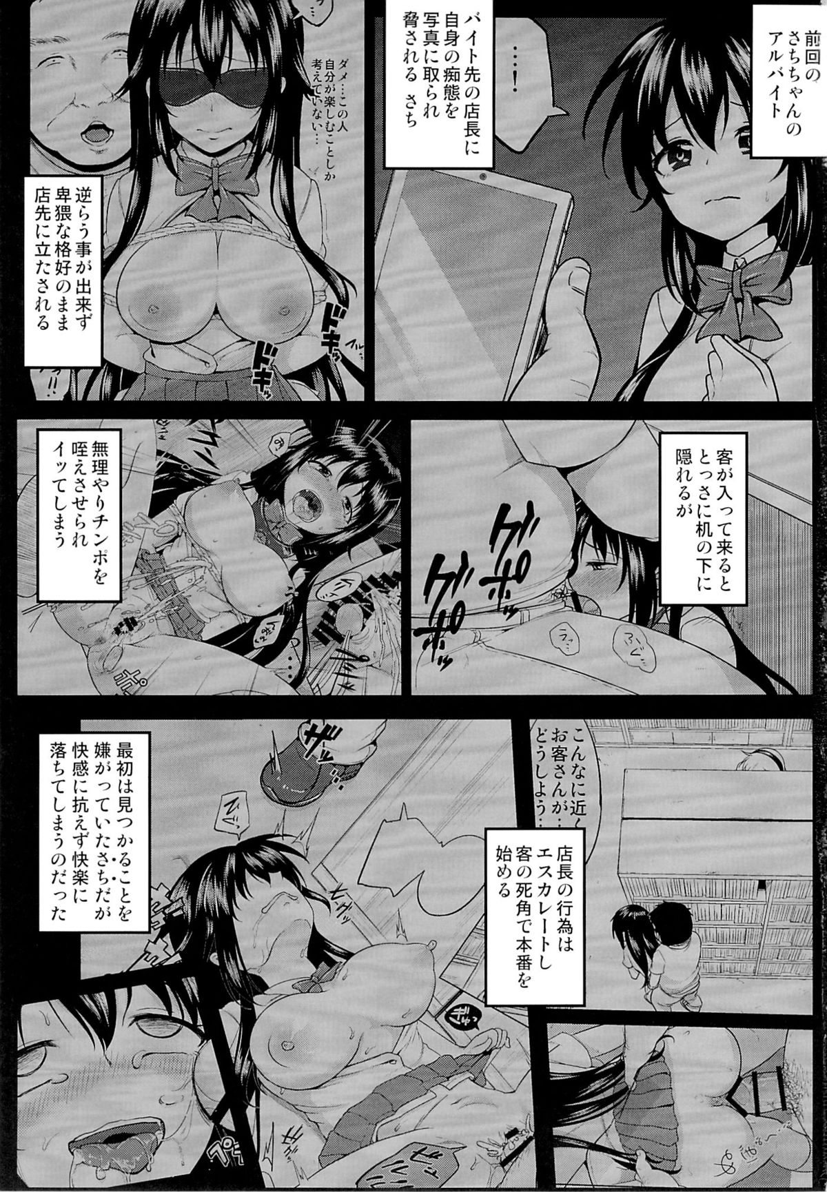 Sachi-chan no Arbeit 3 page 2 full