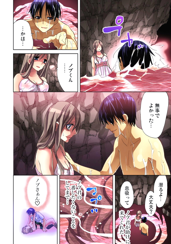 Sadogashima ~Choukyou Muhou Chitai 10 page 3 full