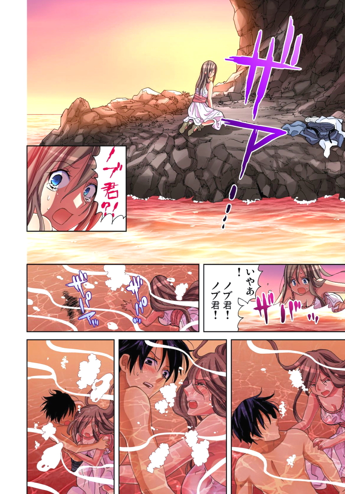 Sadogashima ~Choukyou Muhou Chitai 10 page 5 full