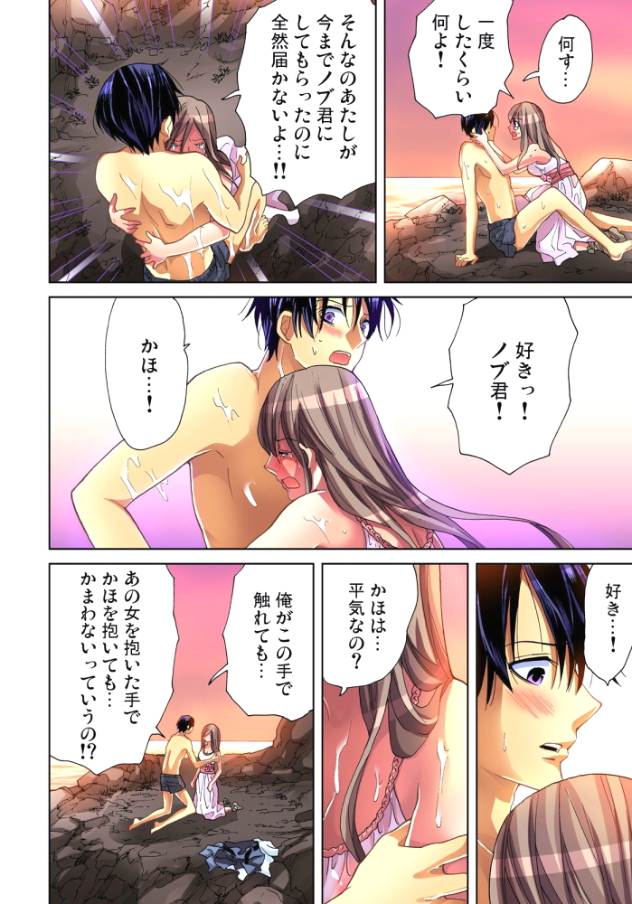 Sadogashima ~Choukyou Muhou Chitai 10 page 7 full