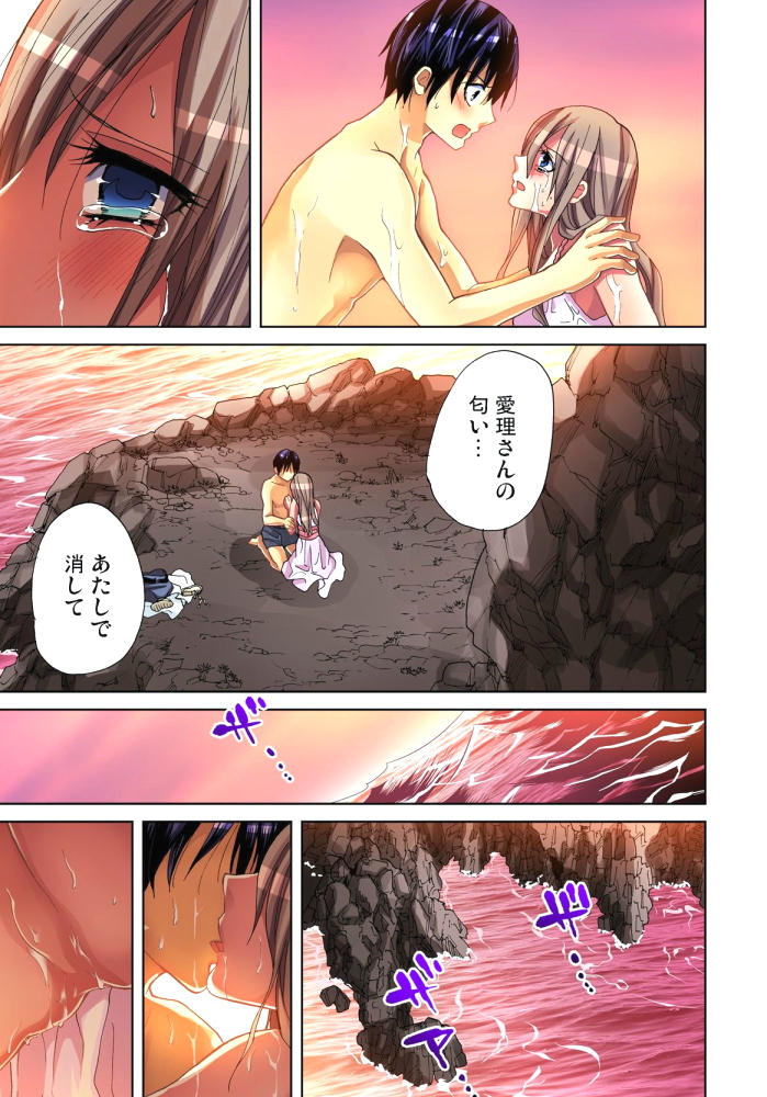 Sadogashima ~Choukyou Muhou Chitai 10 page 8 full