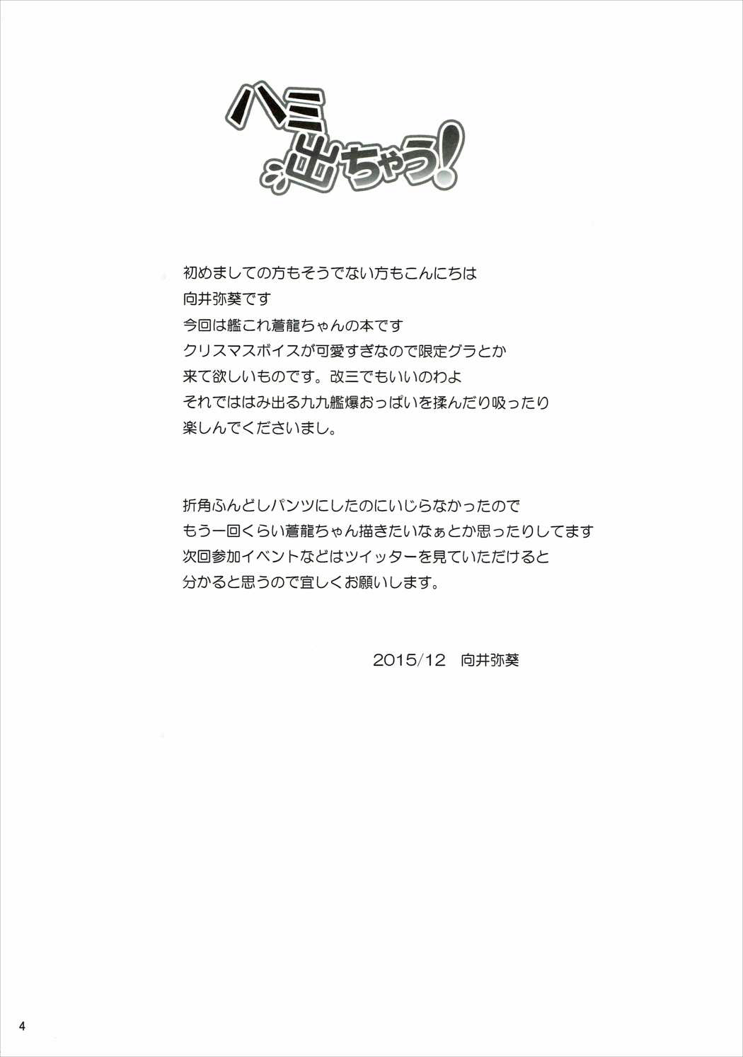 Hamidechau! page 3 full