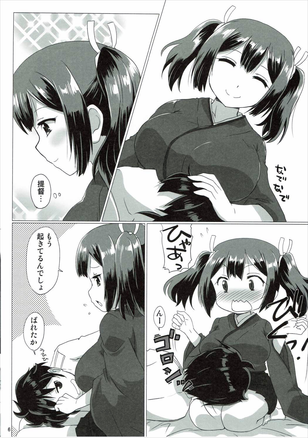 Hamidechau! page 5 full