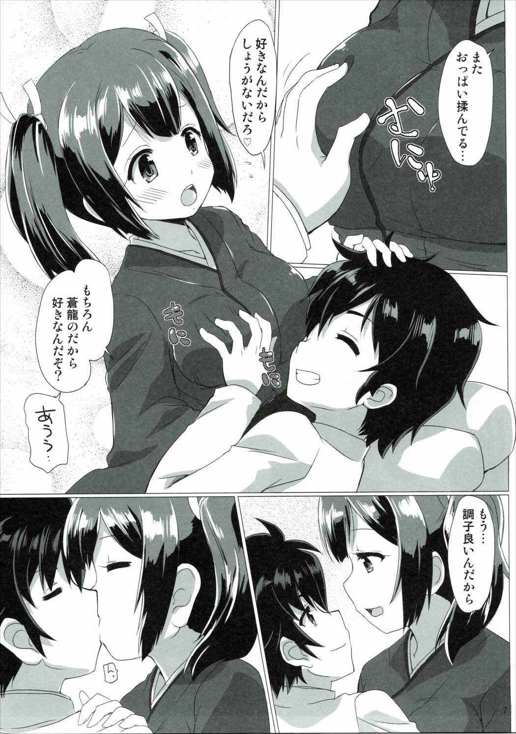 Hamidechau! page 6 full