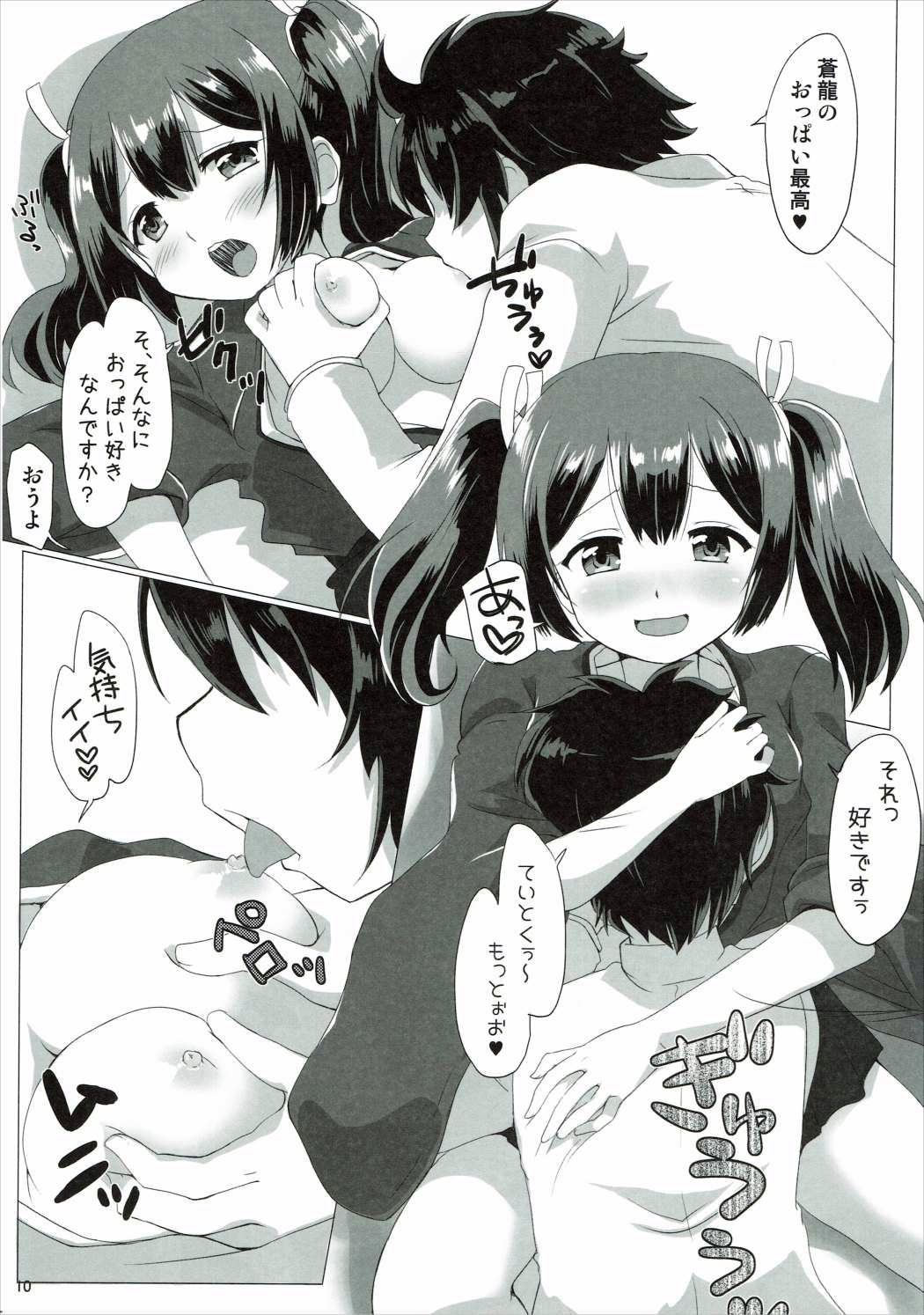 Hamidechau! page 9 full