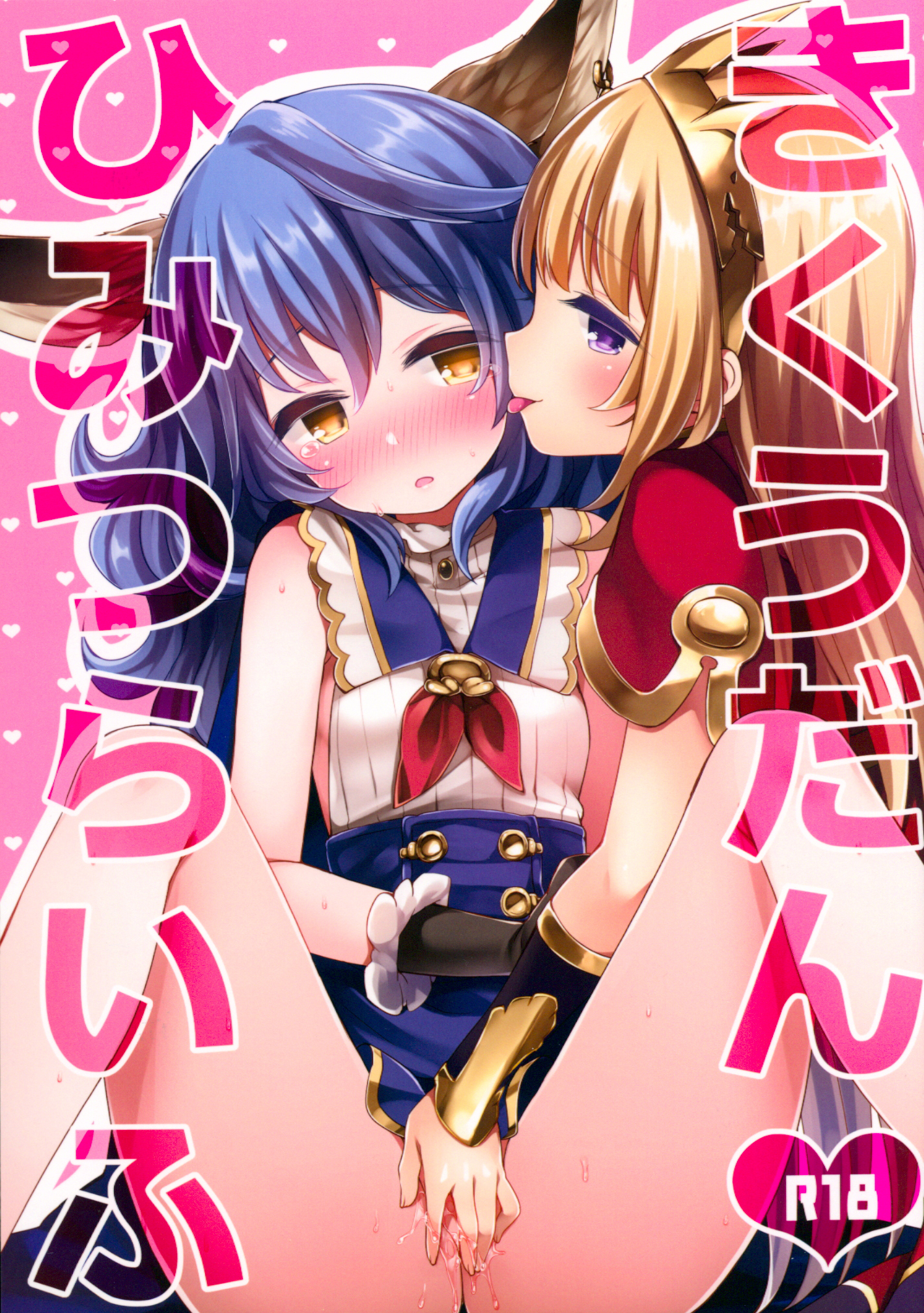 Kikuudan Himitsu Life page 1 full