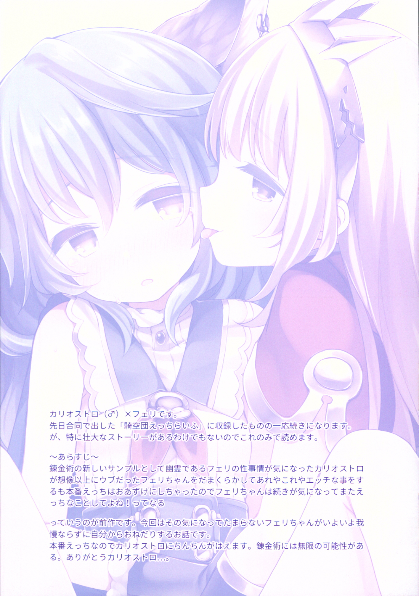 Kikuudan Himitsu Life page 2 full