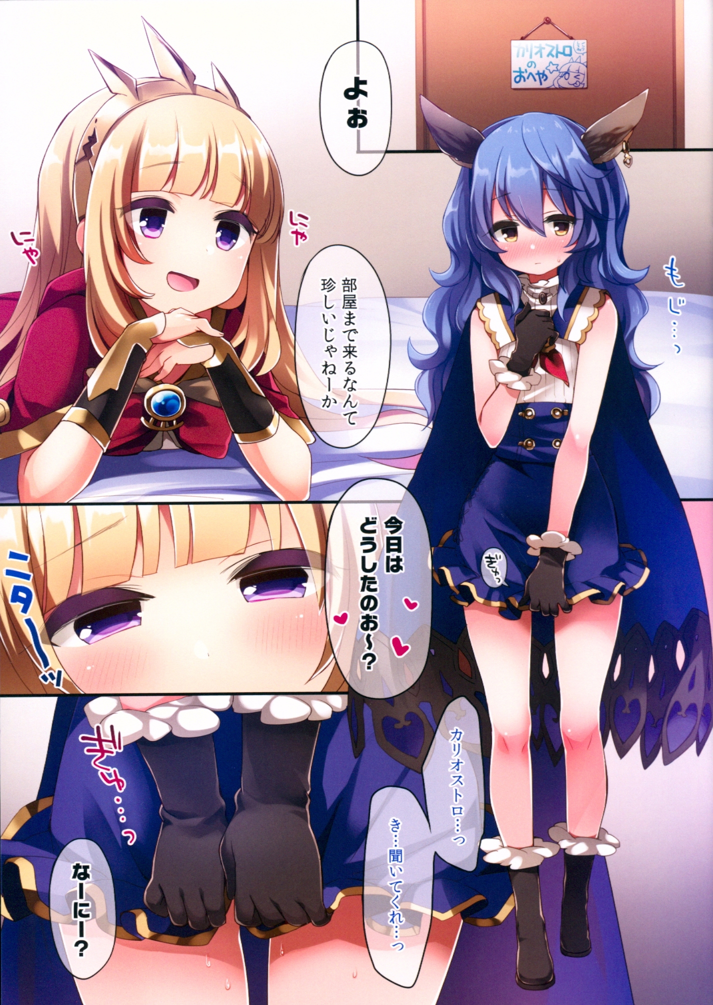 Kikuudan Himitsu Life page 3 full