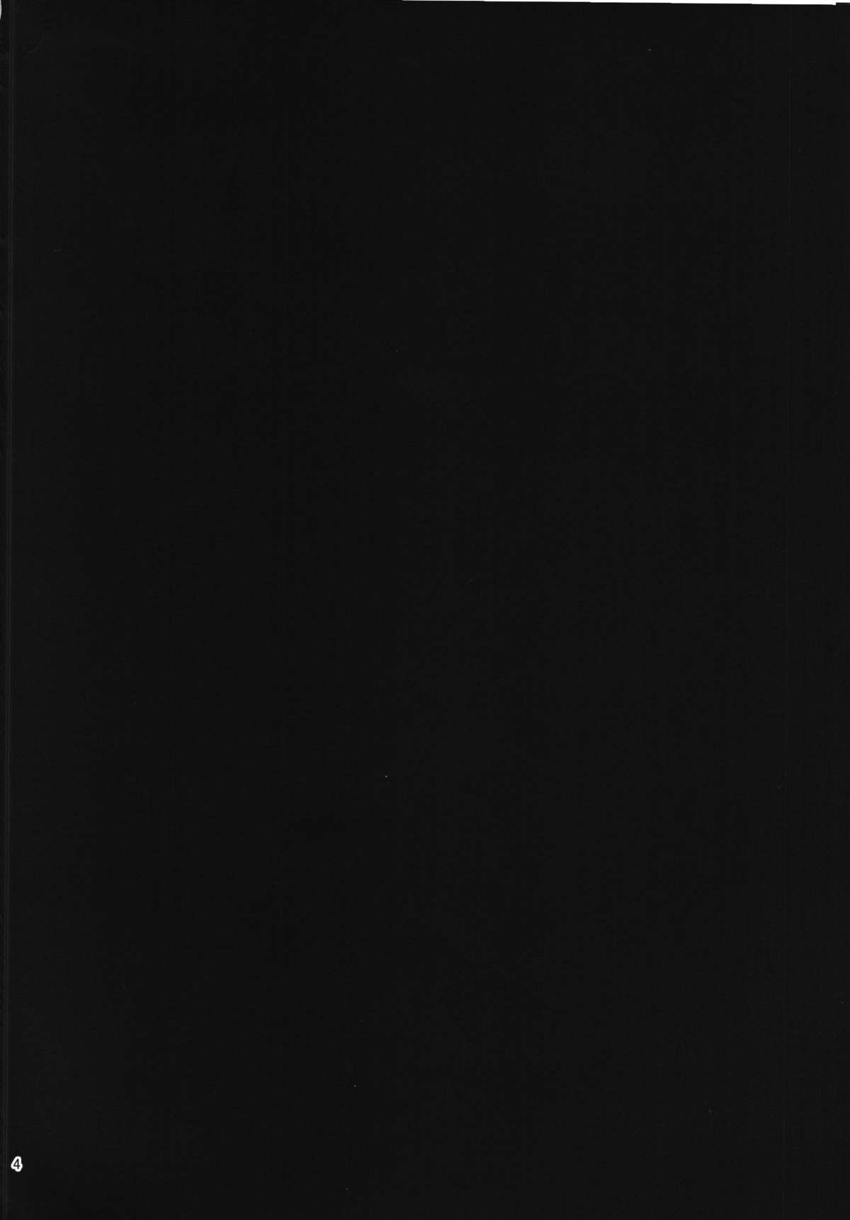 Kuchiku Seiki Kaizou Mitsuroku page 4 full