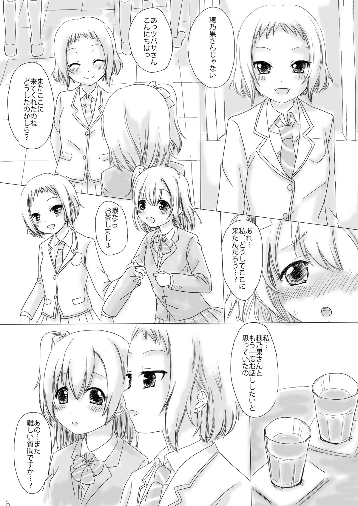 Shocking halation! page 6 full