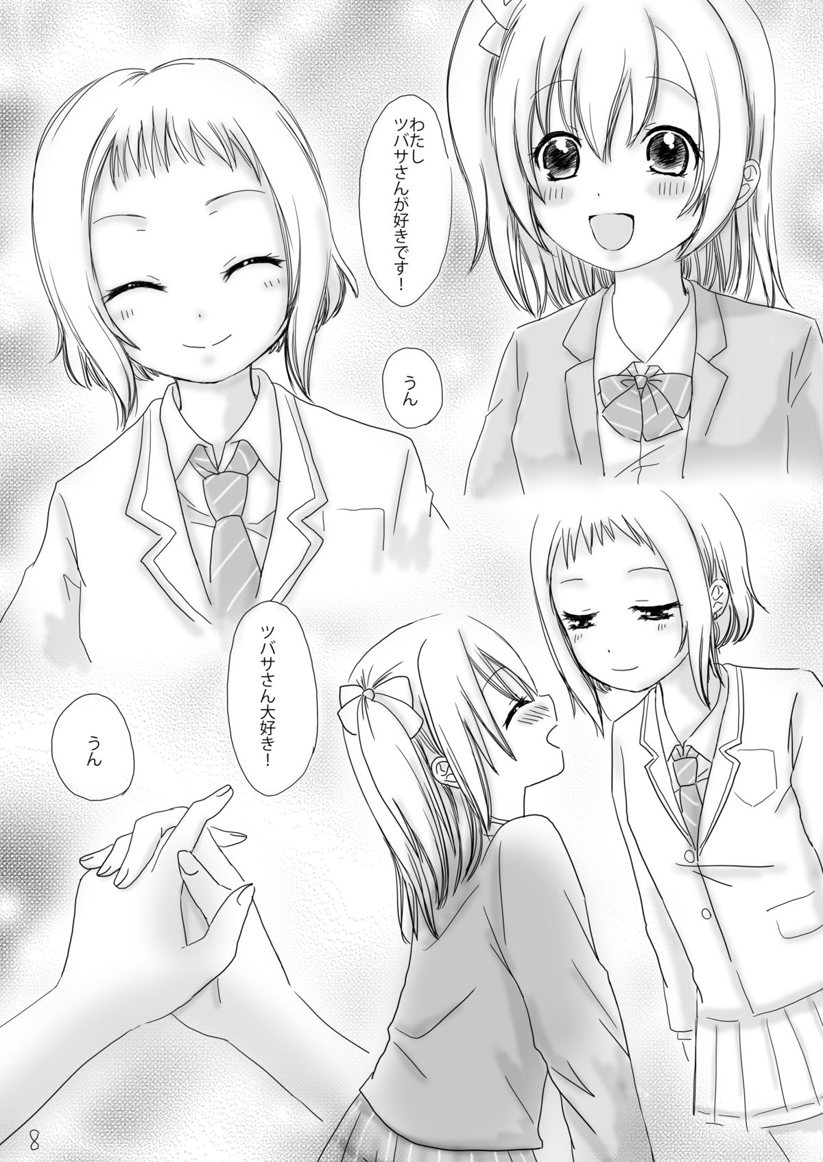 Shocking halation! page 8 full