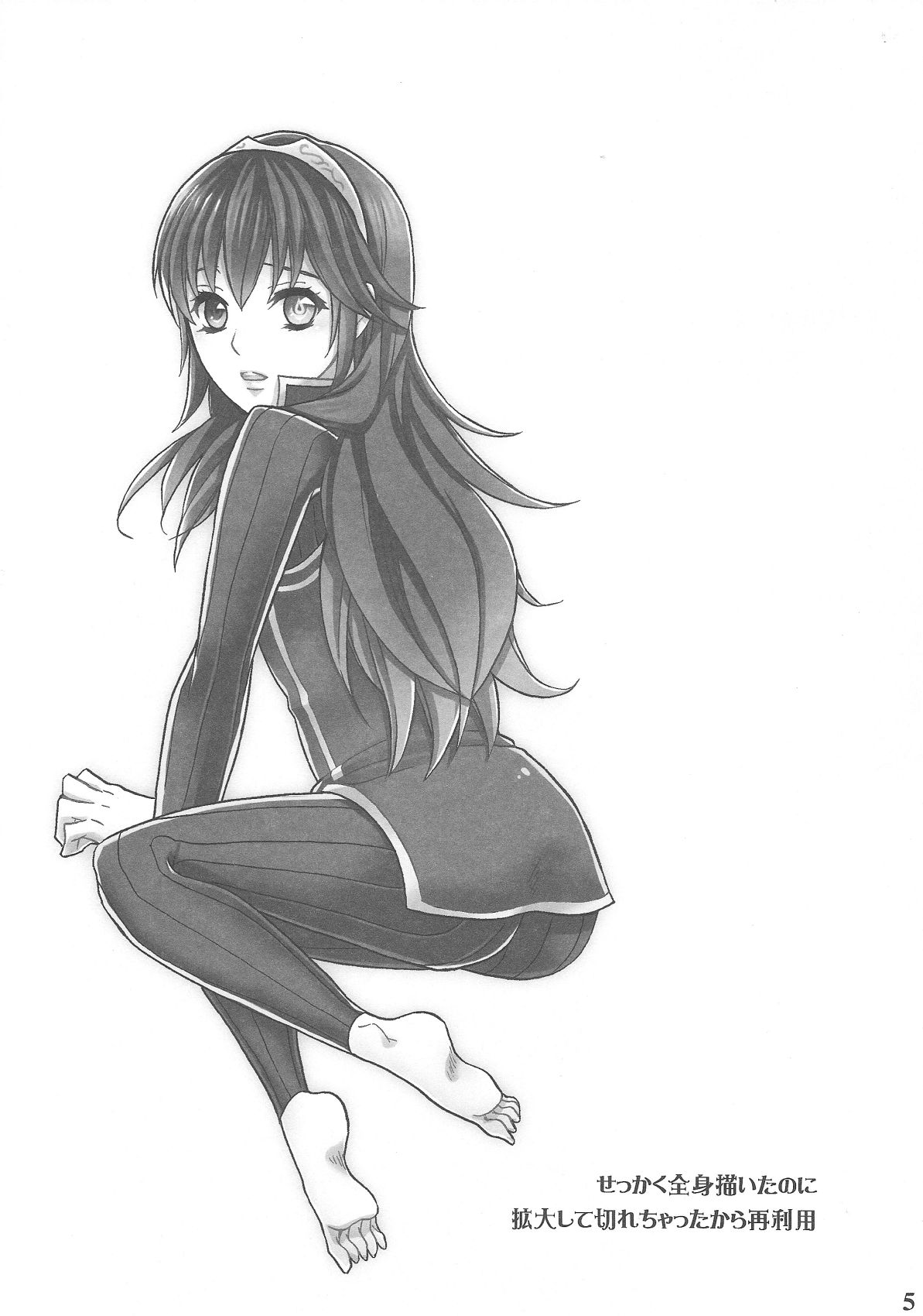 Hashitanakute Gomennasai page 4 full