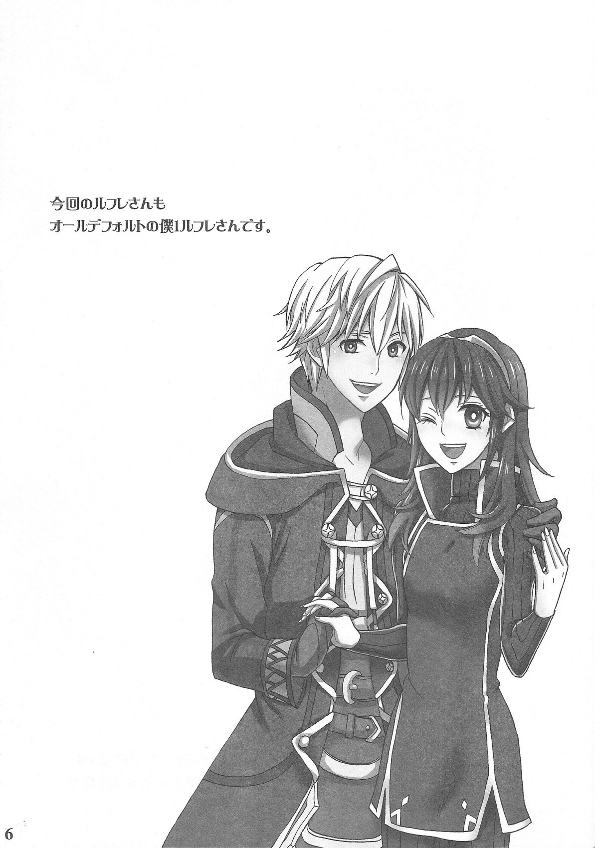 Hashitanakute Gomennasai page 5 full