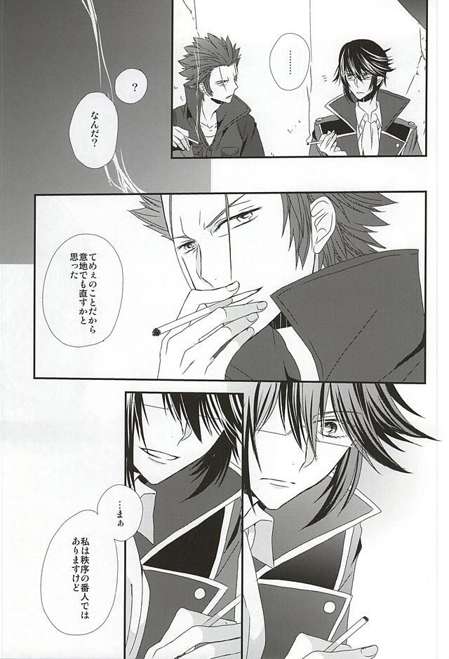 Dandelion page 10 full