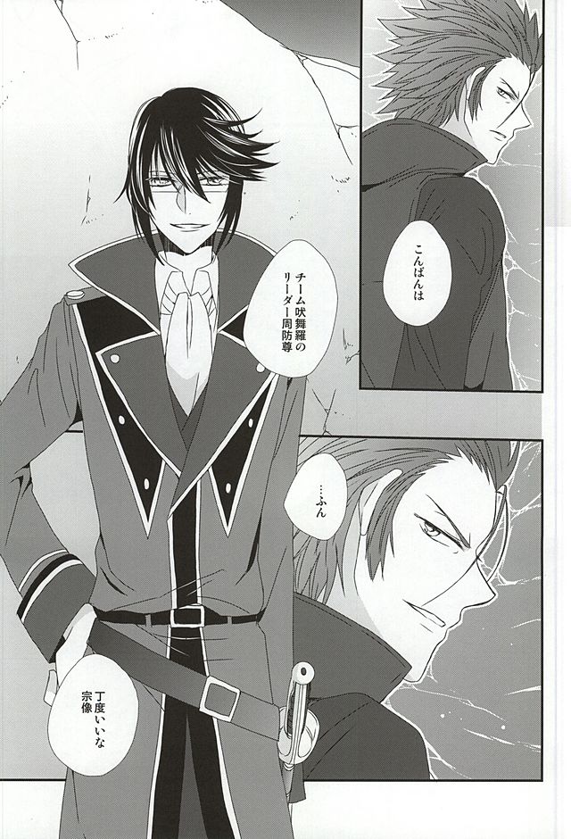 Dandelion page 4 full