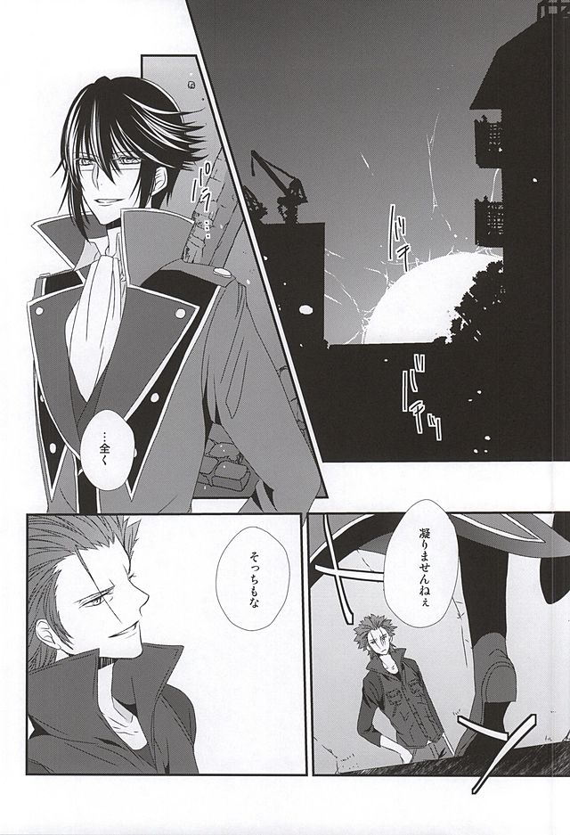 Dandelion page 7 full