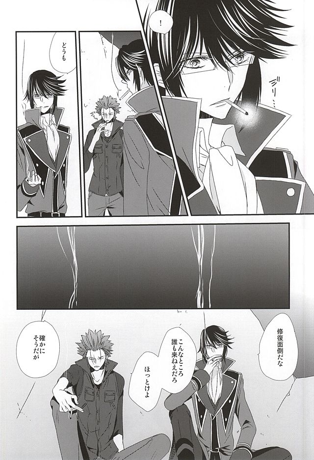 Dandelion page 9 full