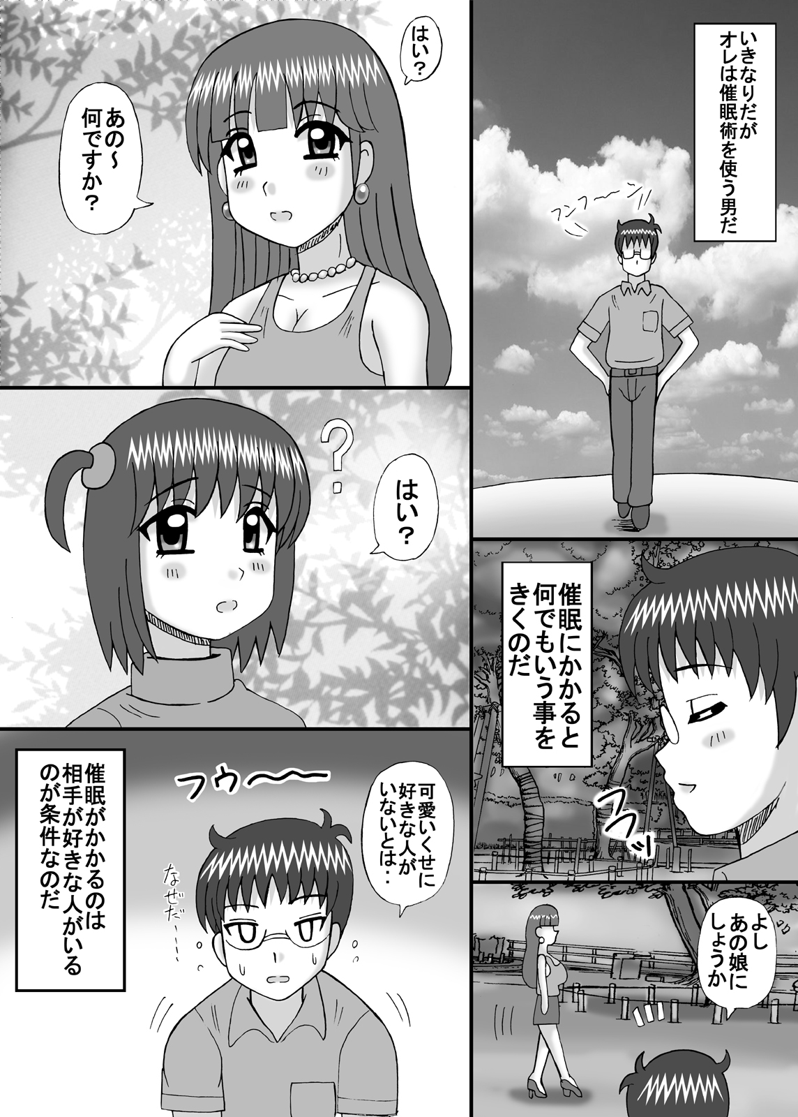Saimin de Kimochi ii Koto page 3 full