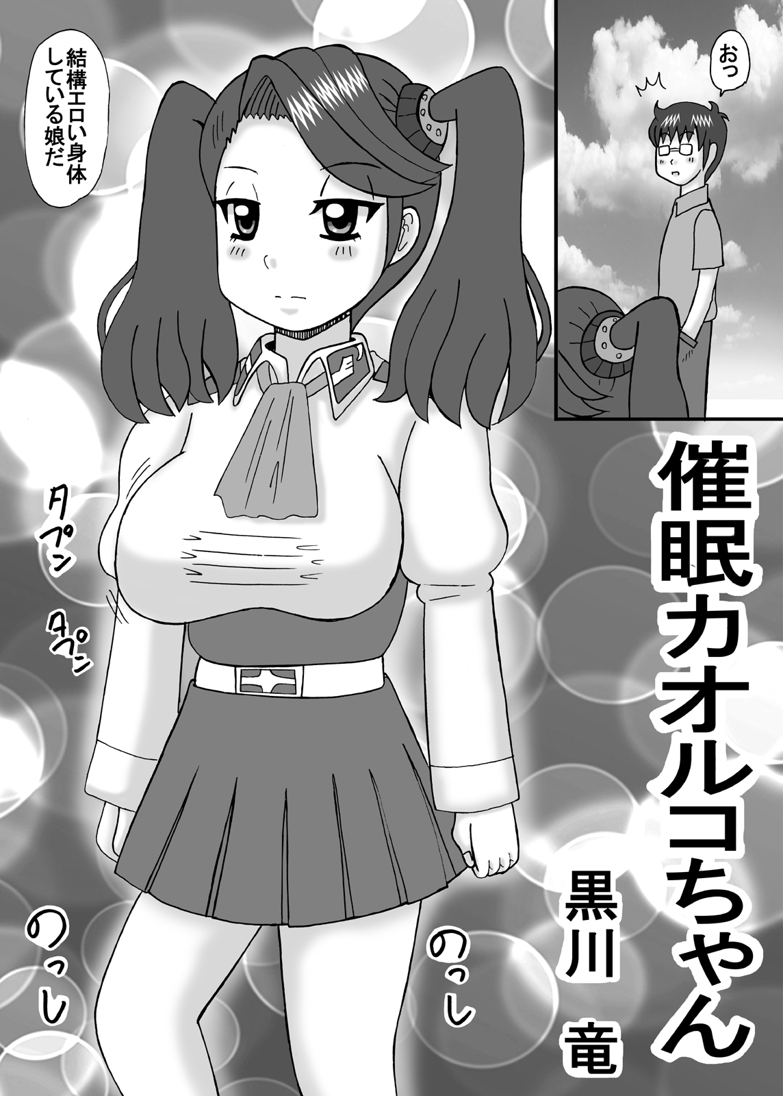 Saimin de Kimochi ii Koto page 4 full