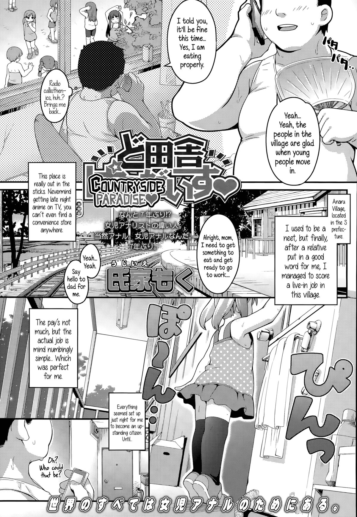 Doinaka Paradise | Countryside Paradise page 1 full