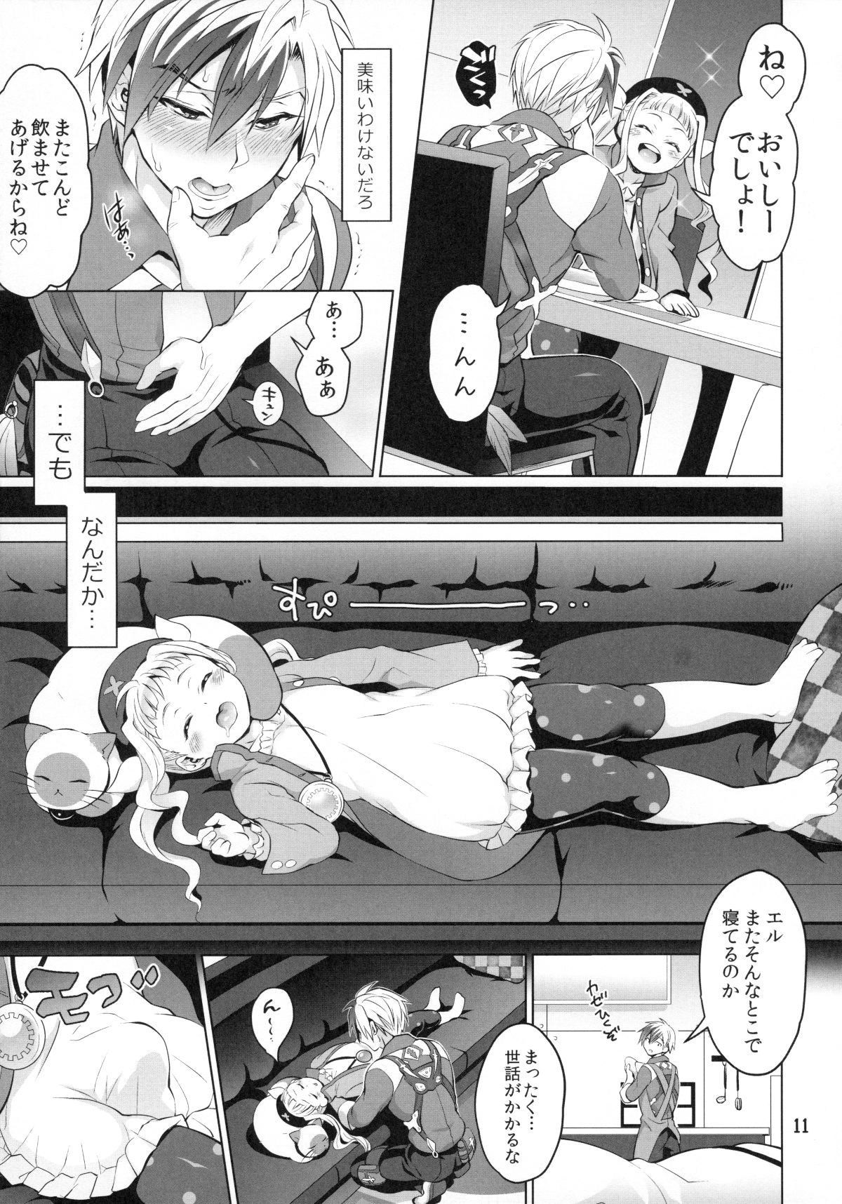 Futanari Elle to Ludger no Aibou Soup page 10 full