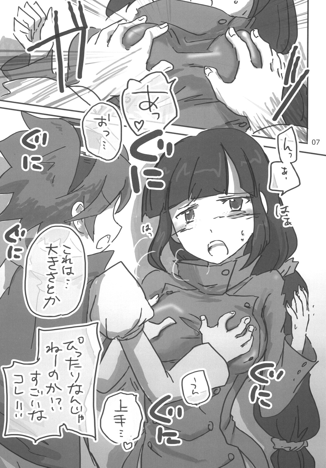 Chinpura Idol page 6 full