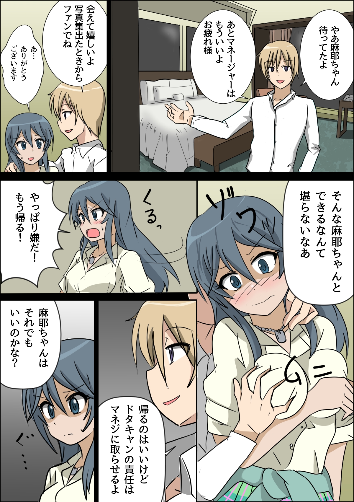 MAYAsurvival page 3 full