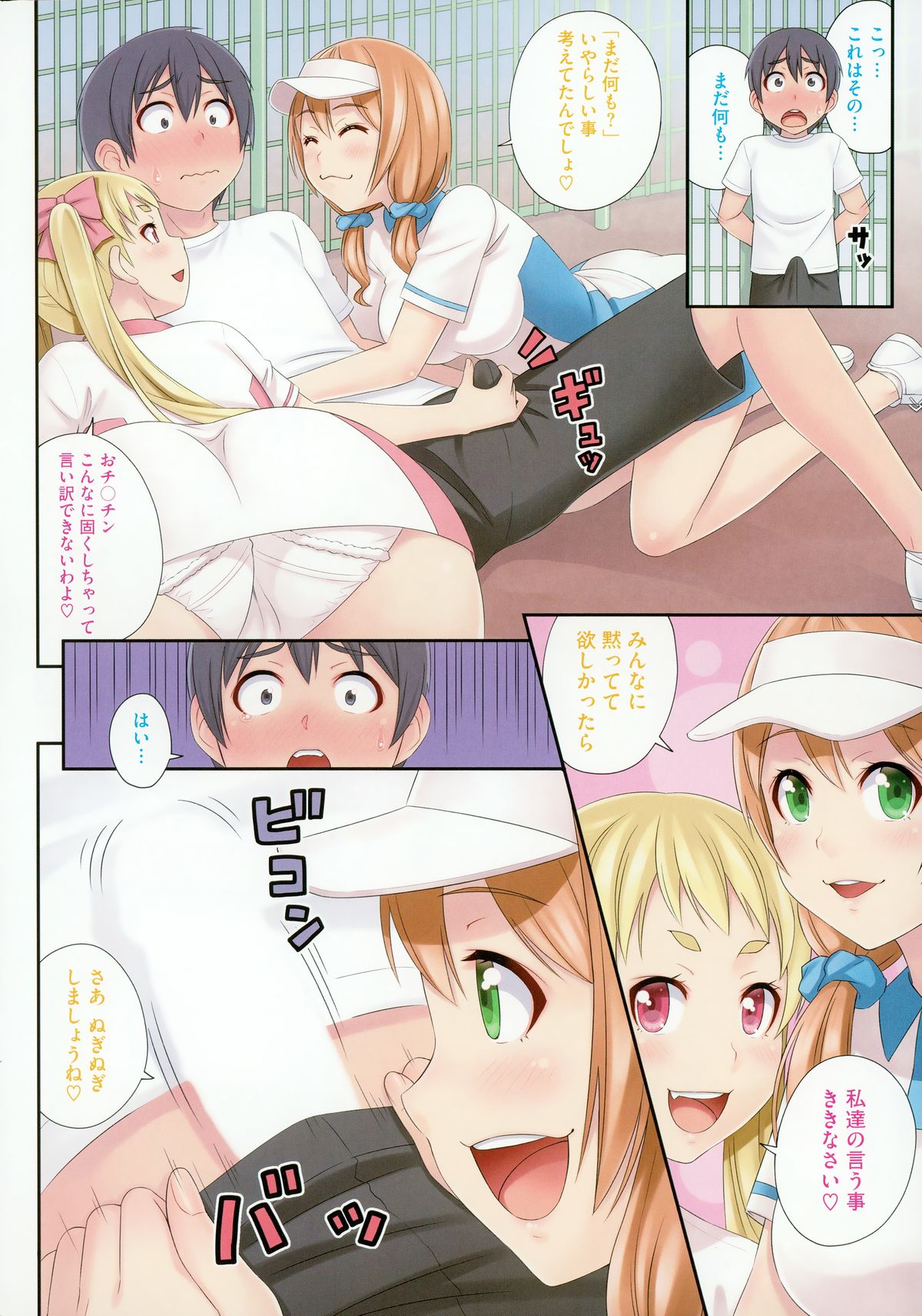 COMIC HOTMILK 2015-10 page 10 full